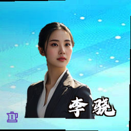 李骁