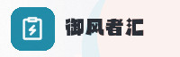 合作伙伴